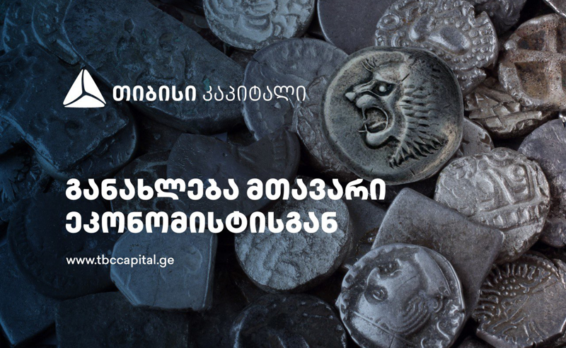 ყოველკვირეული განახლება მთავარი ეკონომისტისგან - ძლიერი მაკრო, თუმცა ლარი კვლავ ავლენს ტრენდს ზემოთ, მცირე გამყარებას