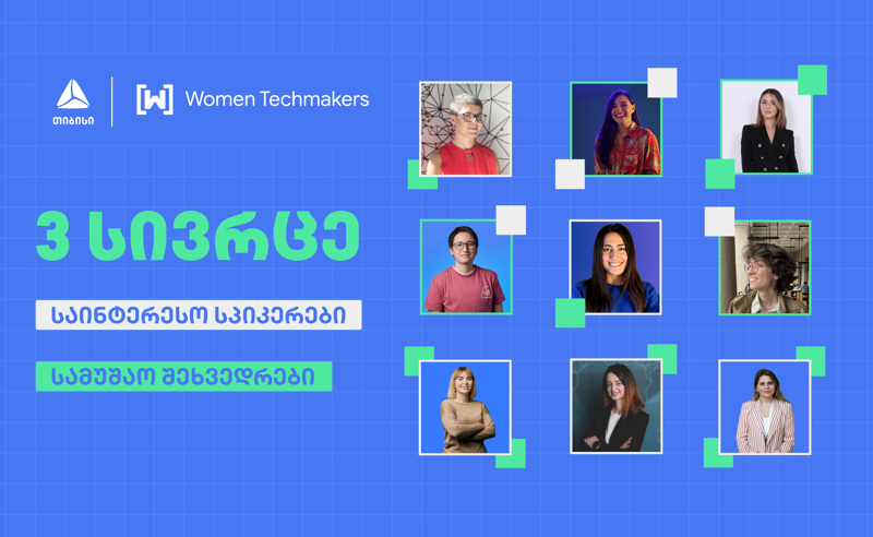 Google-ის ინიციატივა  Women Techmakers თიბისისთან პარტნიორობით ხვალ  ტექ ღონისძიებას ჩაატარებს