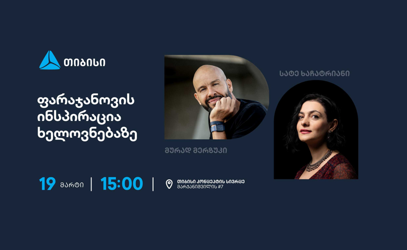 საუბრები სერგო ფარაჯანოვის ხელოვნებაზე