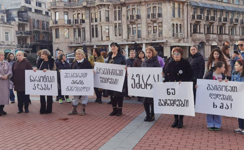"ნარკოტიკი კლავს, გადაგვირჩნეთ შვილები!" - ბათუმში დედების აქცია გაიმართა
