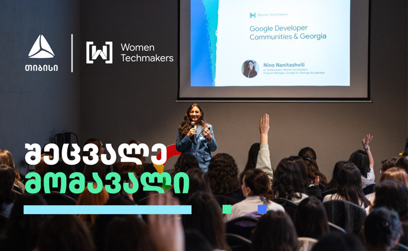 თიბისისთან პარტნიორობით Google-ის ინიციატივა Women Techmakers-მა ტექ ღონისძიება ჩაატარა