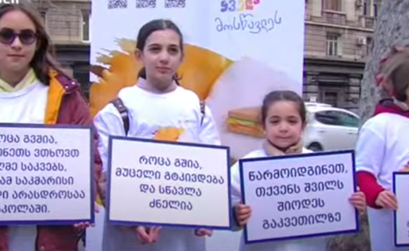 "სასკოლო კვება ყველა მოსწავლეს" - თბილისში აქცია გაიმართა