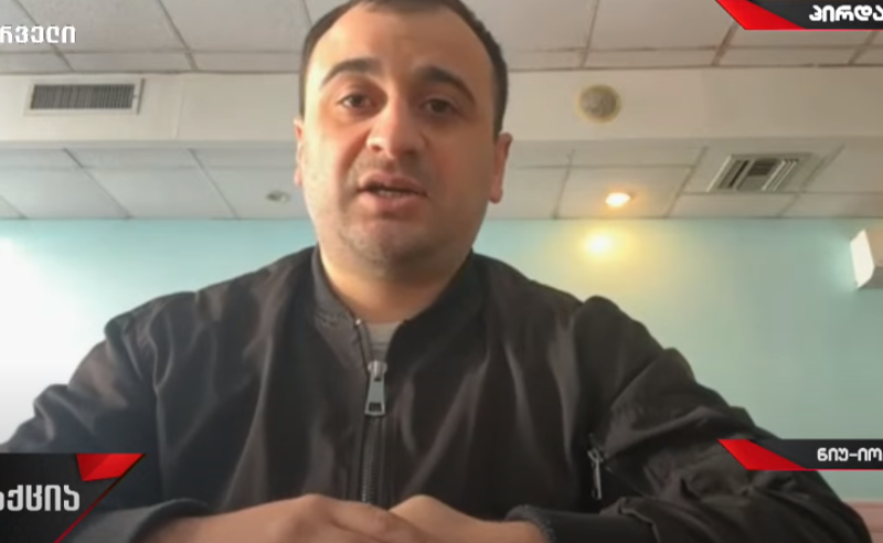 სიკვდილზე მიდიან ადამიანები და თურმე ეს ადამიანები არც არსებობენ, ისე ხატავს ხელისუფლება - ემიგრანტი
