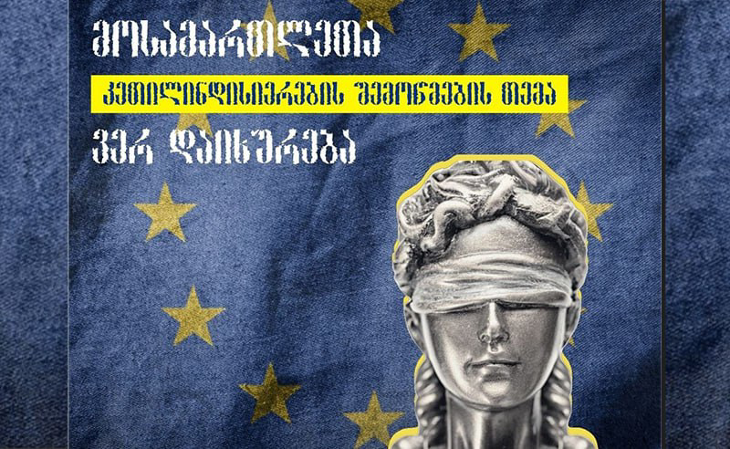 120 ათასი დოლარი საჩუქრად - კითხვები სანქცირებული მოსამართლის ირგვლივ