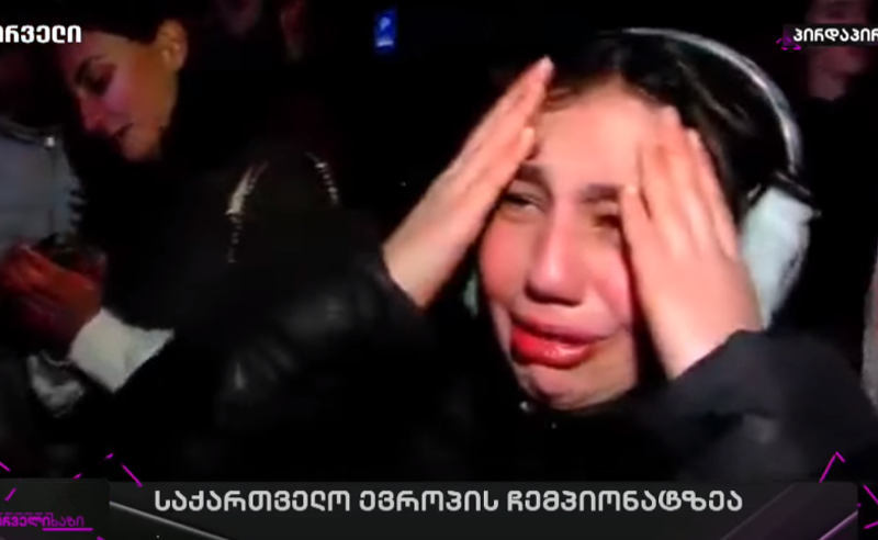 "გილოცავთ, ჩვენ ვართ ევროპა!" - გულშემატკივრების პირველი ემოციები გამარჯვების შემდეგ