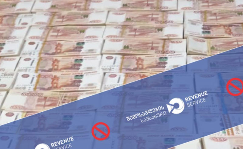მებაჟე ოფიცრებმა 53 010 000 რუბლის უკანონოდ შემოტანის ფაქტი გამოავლინეს