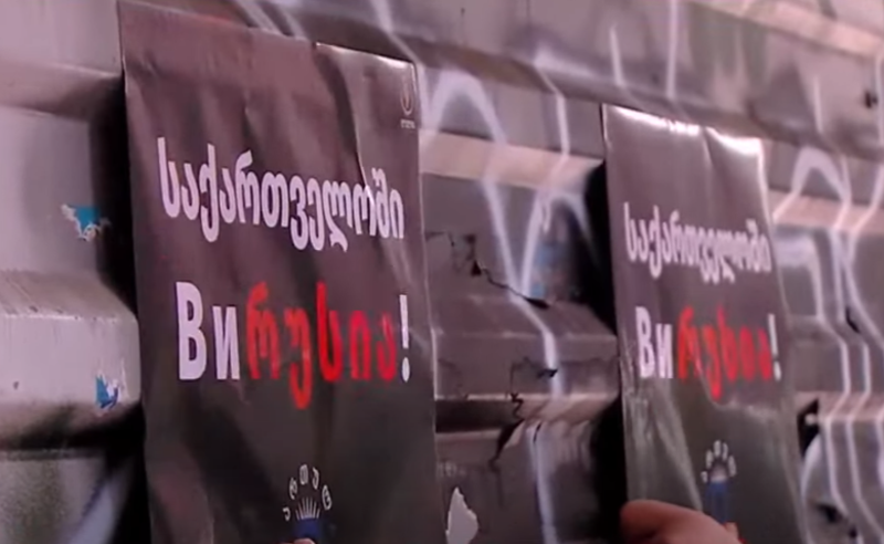"საქართველოში ვირუსია" - თბილისის ქუჩები ახალი საპორტესტო ბანერებით აჭრელდა