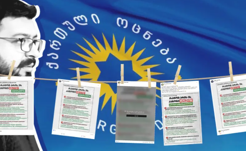 რუსული კანონის გასატანად "ოცნება" ადმინისტრაციულ რესურსს იყენებს - აიფაქტი 