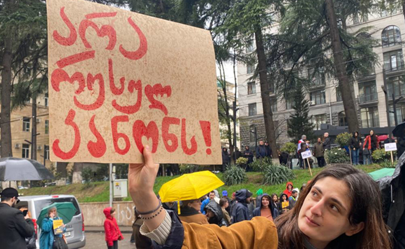 "ცეცხლს ეთამაშებით"- პროტესტი რუსული კანონის წინააღმდეგ 