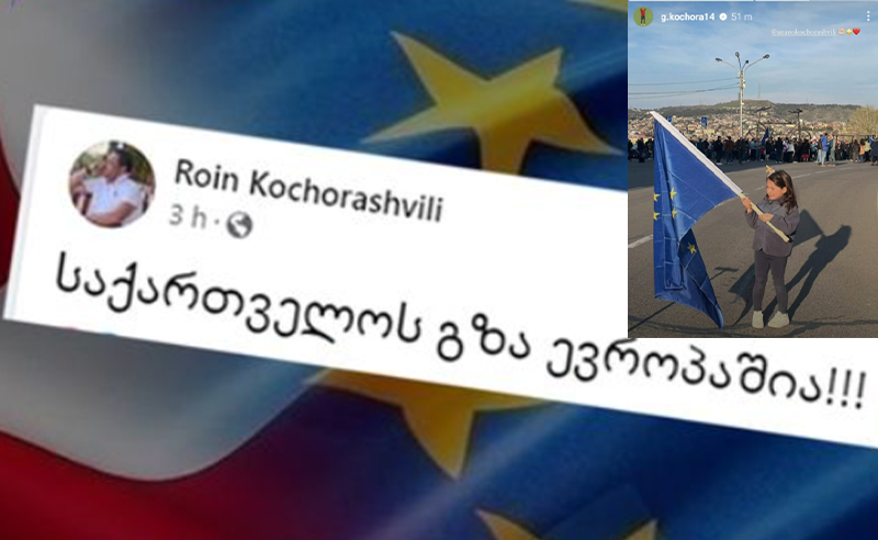 ჩემი სიცოცხლით ვაგებ პასუხს, პოზიცია შეუცვლელია - ქოჩორაშვილის მამა