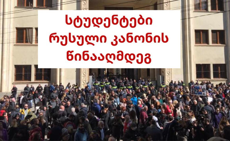 სტუდენტების რეალურ ხმას გავაგონებთ ხელისუფლებას - ახალგაზრდები აქციისთვის ემზადებიან