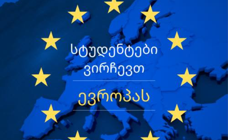 უარი თქვით ქართველი ხალხის მიერ ერთხელ უკვე უკუგდებული კანონის მიღებაზე - თსუ-ს სტუდენტები პარლამენტს მიმართავენ