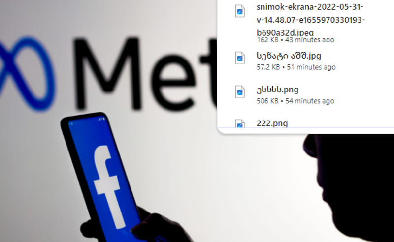 "ბრალდებები ტყუილი და სახიფათოა" - Meta-ს პასუხი 
