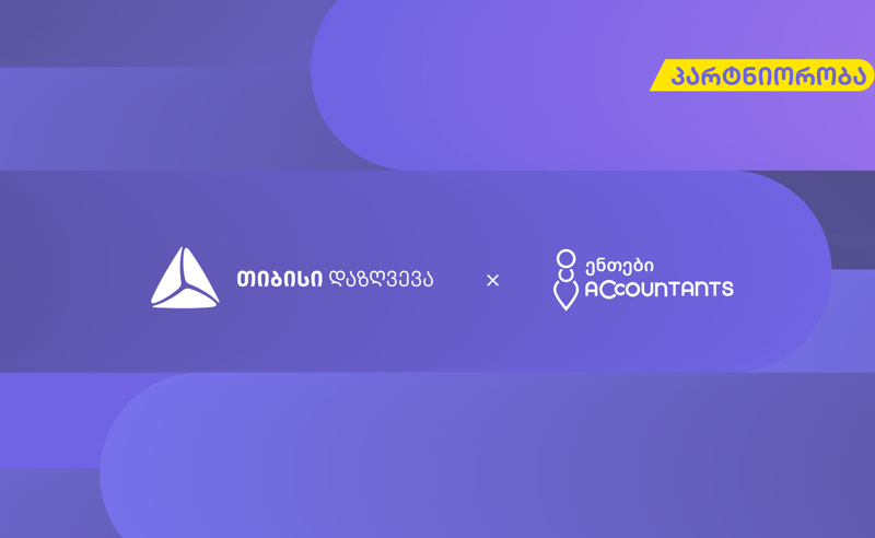 თიბისი დაზღვევა X ენთები - სპეციალური პირობები პარტნიორებისათვის