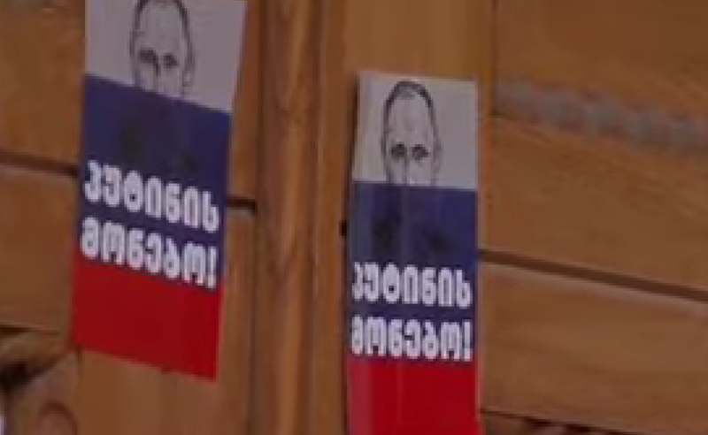 "პუტინის მონებო" - პარლამენტის კარებთან სტიკერები გააკრეს