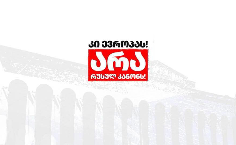 "ქალები ვირჩევთ ევროპას" - შაბათს ქალთა მარში იქნება