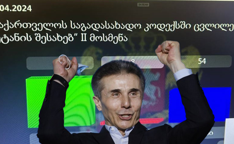 კანონი ივანიშვილის ქონების გადასარჩენად
