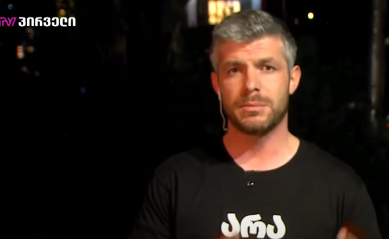 სხეულის ყველა ნაწილზე ხელკეტის კვალი მაქვს, ყველა სისხლჩაქცევა მეამაყება, იმიტომ, რომ ვიცი, რატომ მირტყამდა სპეცრაზმი - კუპრაძე