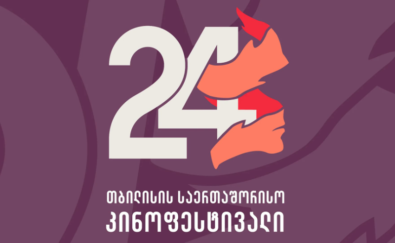თბილისის საერთაშორისო კინოფესტივალი: კინოცენტრმა დაფინანსება შეგვიწყვიტა, კინოფესტივალს ემუქრება ჩაშლის საფრთხე