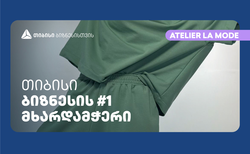 თიბისი ბანკის პარტნიორი ატელიე La Mode  შოურუმს ხსნის
