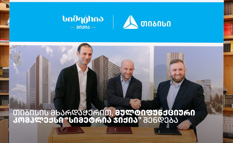 თიბისის მხარდაჭერით, მულტიფუნქციური კომპლექსი “სიმეტრია ჯიქია” შენდება