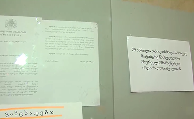 როგორ ემზადება "ოცნება" "რუსული მარშისთვის" და რას ურჩევს ოპოზიცია საჯარო მოხელეებს