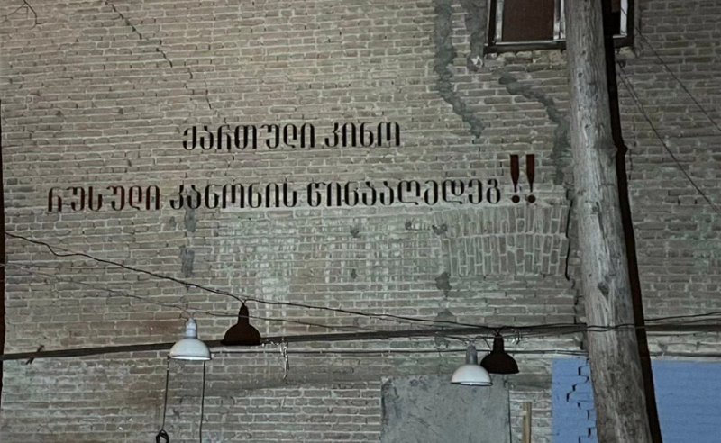 არ დავუშვებთ საბჭოთა ცენზურის ნორმალიზებას, ვიქნებით უკომპრომისოები - მოძრაობა "ქართული კინო საფრთხეშია"