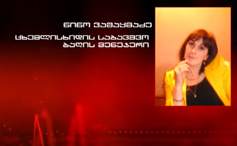 როგორ აგროვებს "ოცნება" ხალხს აქციაზე ჩამოსაყვანად - "პირველებმა" სკანდალური აუდიოჩანაწერი მოიპოვა