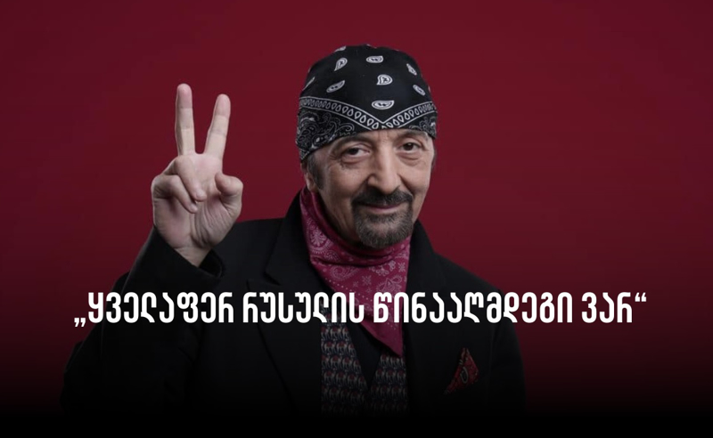ევგენიძე: თვე-ნახევრის წინანდელი ციტატა ახლად გაასაღეს და კონტექსტი დაამახინჯეს