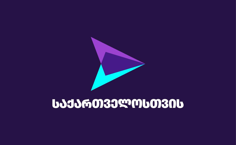 გუშინ ივანიშვილმა ქართველები, ახალგაზრდები თავის ზონდერებს აცემინა - გახარიას გუნდი