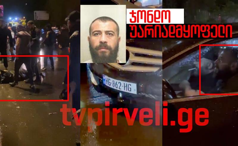 ე.წ. სიკვდილის ბრიგადები და დაუსჯელი ზონდერები - შსს ამ დრომდე დუმს