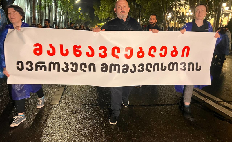 "შიშის უფლება არ გვაქვს" - ევროპულ მარშს მასწავლებლები შეუერთდნენ