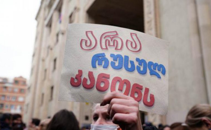 მოვითხოვთ კანონის დაუყოვნებლივ გაწვევას! - განათლების სფეროს მკვლევარების განცხადება