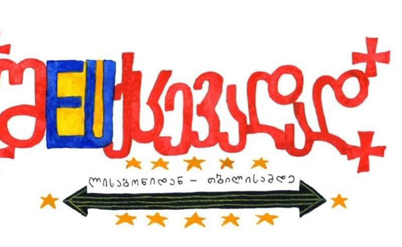 "გამოვაფხიზლოთ ვაკე" - დღეს, 18:00 საათზე რუსული კანონის წინააღმდეგ მოქალაქეები მსვლელობას გამართავენ