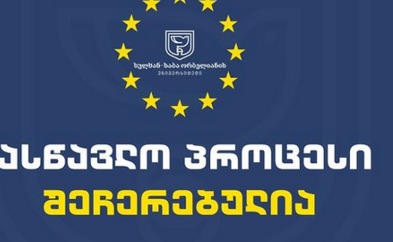 დაუშვებელია, აკადემიური პერსონალისა და სტუდენტების გამოხატვის თავისუფლების რაიმე ფორმით შეზღუდვა - სულხა-საბა ორბელიანის უნივერსიტეტის აკადემიური საბჭო