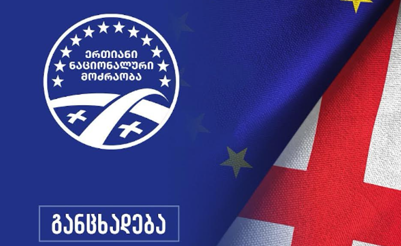 ენმ როგორც საპარლამენტო საქმიანობაში, ისე ყველა მუნიციპალიტეტის საკრებულოში ბოიკოტს აცხადებს