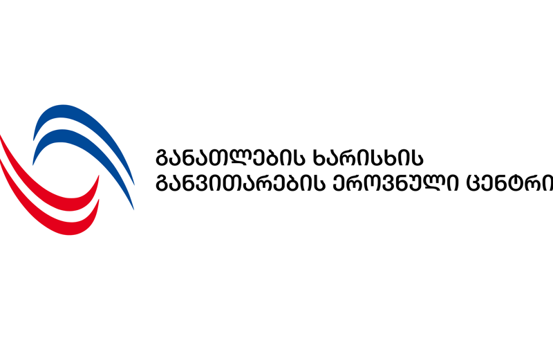საგანმანათლებლო დაწესებულების ადმინისტრაციამ სასწავლო პროცესი შეუფერხებლად უნდა წარმართოს - განათლების ხარისხის ცენტრი