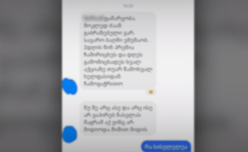 "პრემიას ხელფასიდან ჩამოგაჭრითო..." - მარნეულის საბავშვო ბაღის პერსონალს „ოჯახის სიწმინდის დღეზე“ წასვლას აიძულებენ