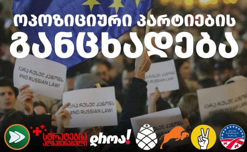 7 ოპოზიციური პარტია "ოცნებას": ჩამოშორდით რუსულ რეჟიმს - ვეცდებით, განგარიდოთ სანქციების შედეგებს