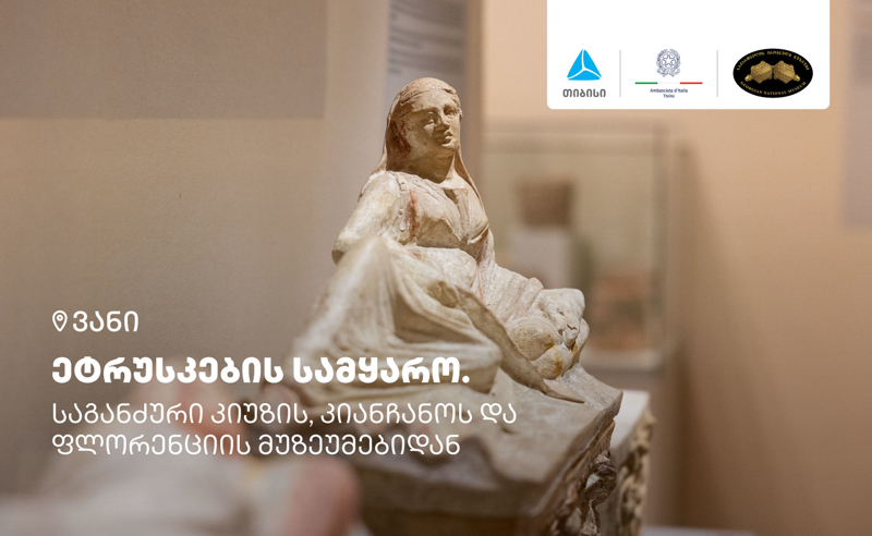 თიბისის მხარდაჭერით, ანტიკური კოლხეთის ქალაქი - ვანი, ეტრუსკული ცივილიზაციისადმი მიძღვნილ გამოფენას მასპინძლობს