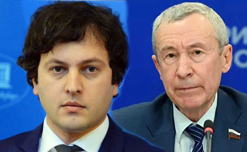 რუსეთი კობახიძეს იცავს - "ბარბაროსული დამოკიდებულება, საერთოდ რის საფუძველზე ურეკავს?!"