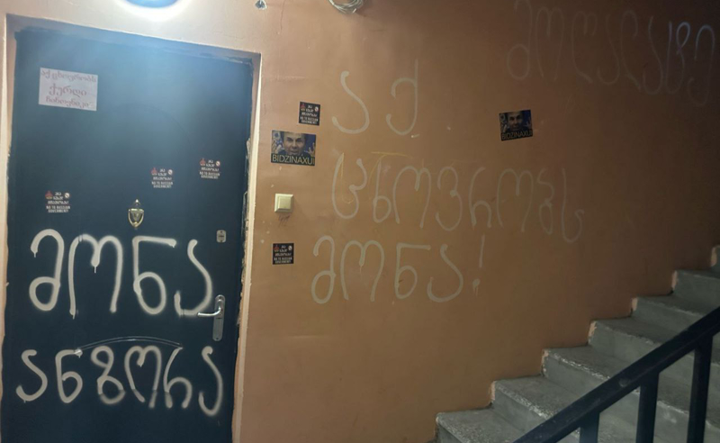 "აქ ცხოვრობს მოღალატე" - წარწერა ანზორ ბოლქვაძის სახლთან