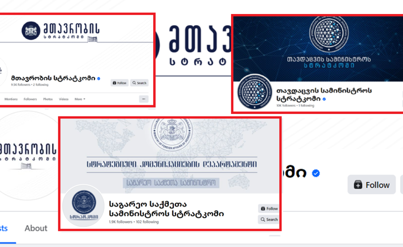 "ოცნება" მორიგ საერთაშორისო სკანდალშია - სტრატკომის პროექტი გაუქმდა 