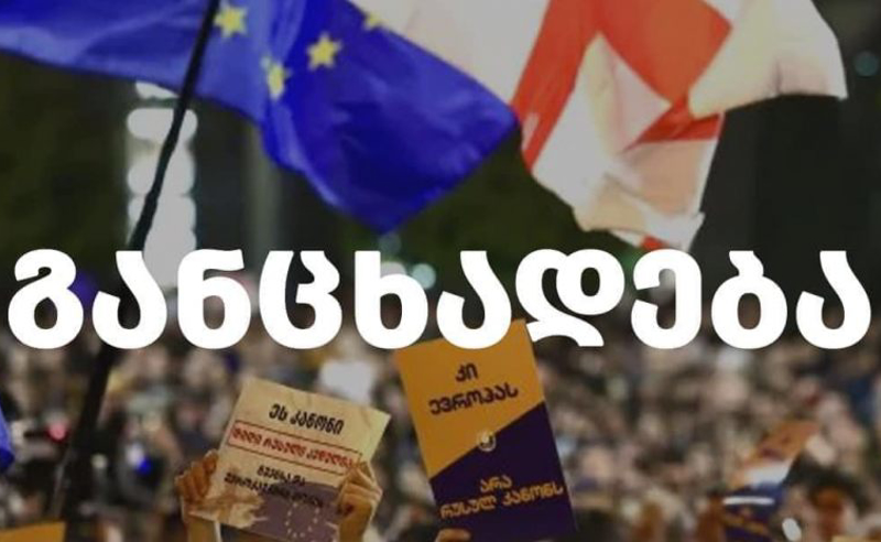 "ოცნება" კრემლის მიერ ნაცადი მეთოდებით პოლიტიკურ ოპონენტებთან ანგარიშსწორებას ცდილობს - "გირჩი-მეტი თავისუფლება" და "დროა" ენმ-ის ოფისის დარბევაზე