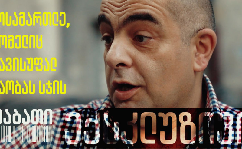 ინტერვიუ მოსამართლესთან, რომელიც თავისუფალ თაობას ასამართლებს - ყველაფერი ირაკლი ჩიკაშუას შესახებ