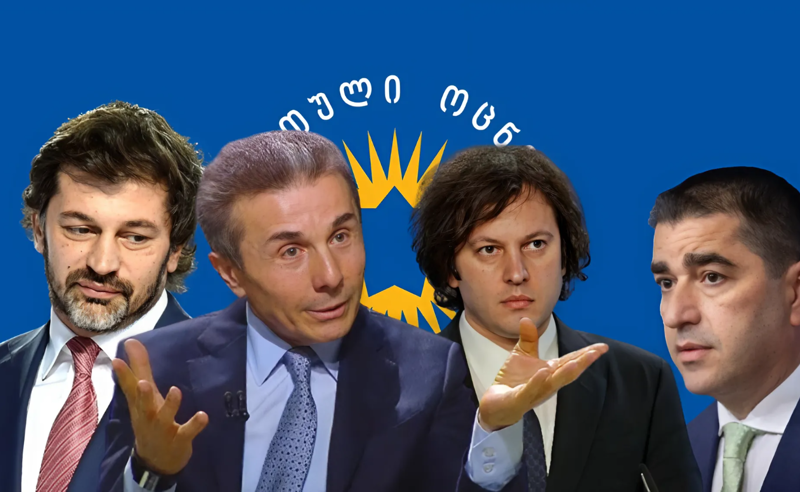 რუსული სტილით რეპრესიები დაანონსებულია - "ოცნება" წინასაარჩევნოდ ველის გასუფთავებას გეგმავს