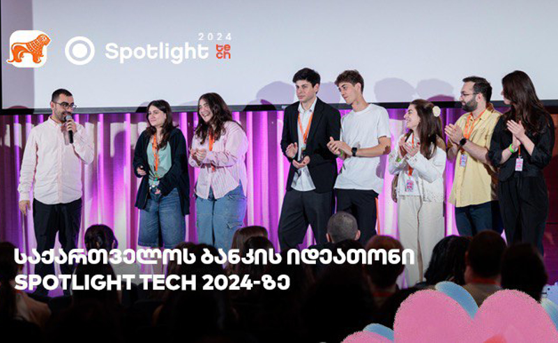 Spotlight Tech 2024-ზე საქართველოს ბანკის იდეათონის გამარჯვებულები გამოვლინდნენ