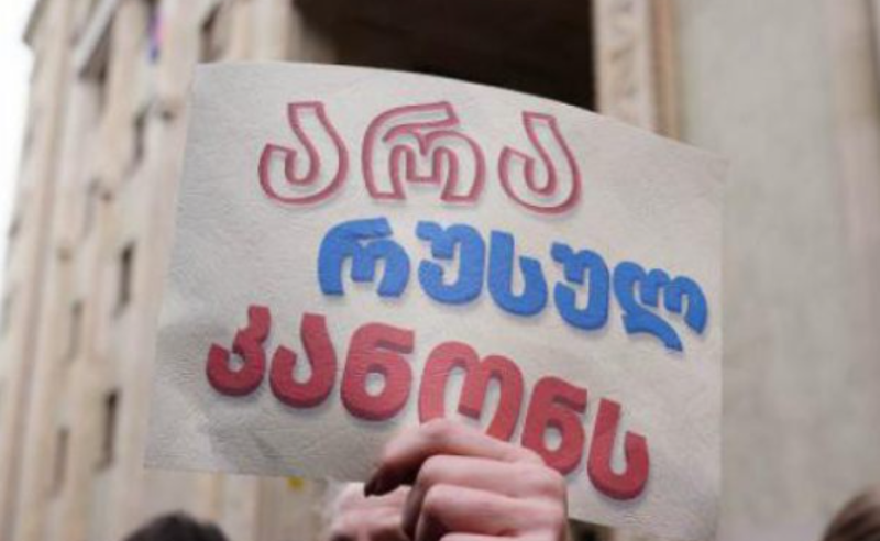 1992 წელს, დამოუკიდებელ საქართველოში დაფუძნებული პირველი კერძო სკოლა იხურება - მიზეზი რუსული კანონია