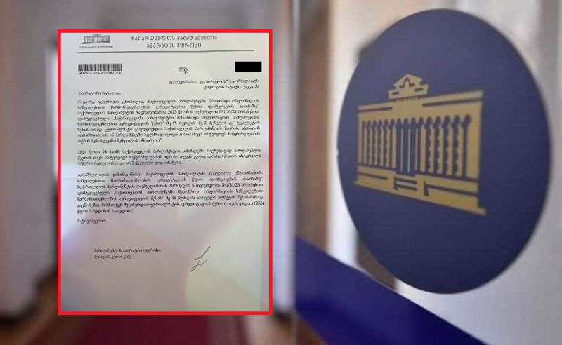 პარლამენტის ანონიმმა დეპუტატმა, "შაბათის ეთერის" საპარლამენტო ჟურნალისტს, ნატა ქაჯაიას აკრედიტაცია შეუჩერა 