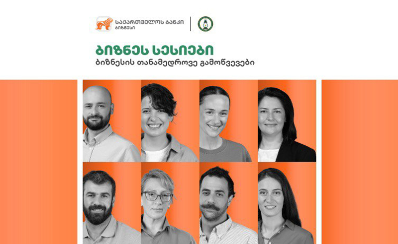 საქართველოს ბანკი და აზროვნების აკადემია ღონისძიებების სერიას -„თანამედროვე ბიზნესის გამოწვევები“  იწყებენ